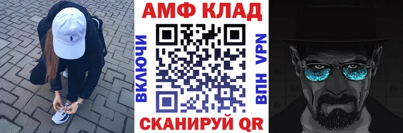 Купить закладки  Петрозаводск  АМФ Розовый 