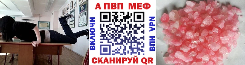A PVP СК  Купить закладки  Петрозаводск 