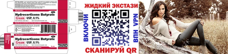 БУТИРАТ GHB Петрозаводск