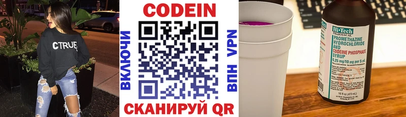 Купить закладки  Петрозаводск  Кодеин Purple Drank 