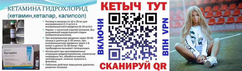 Купить закладки  Петрозаводск  КЕТАМИН VHQ 