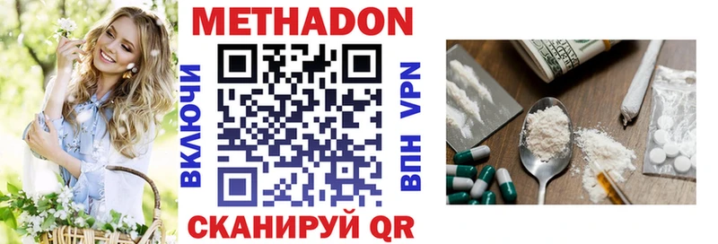 Метадон белоснежный  Купить где  Петрозаводск 