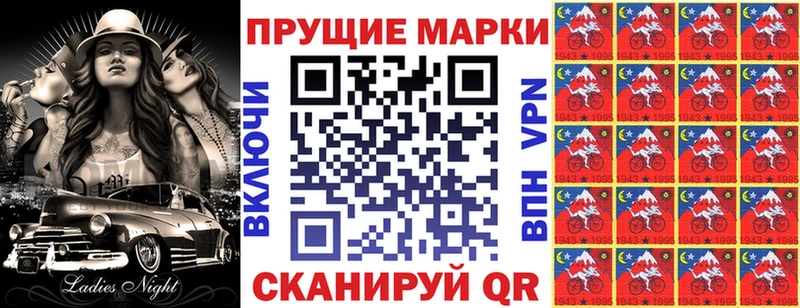 Марки 25I-NBOMe 1500мкг  Купить  Петрозаводск 